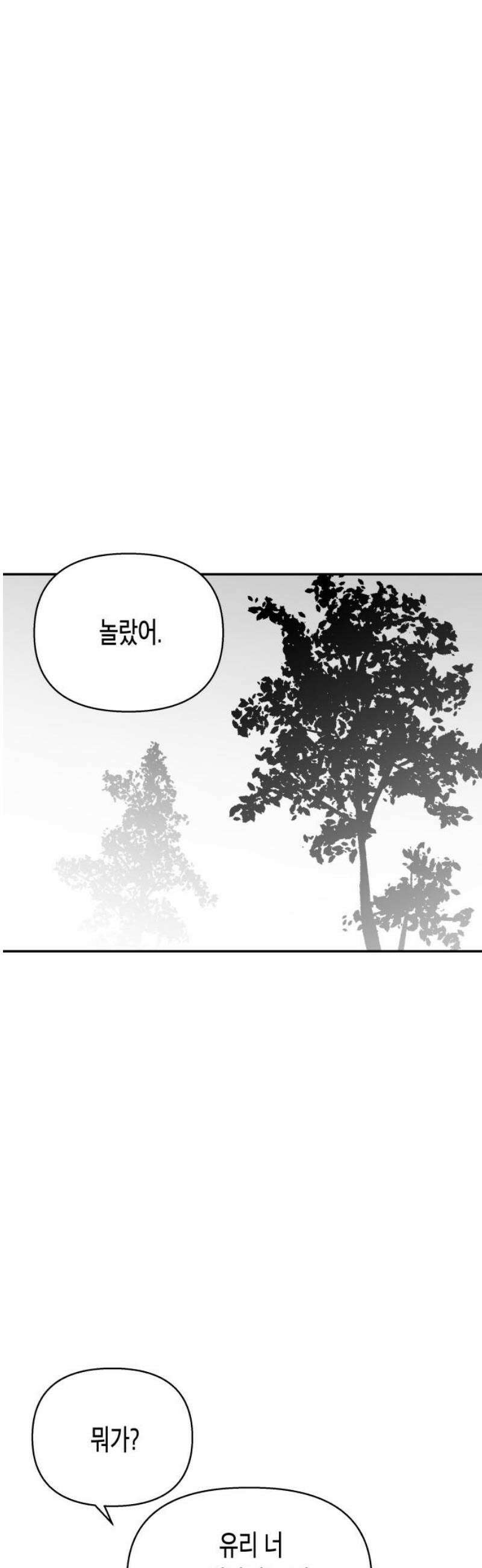 콜미로맨틱 73화 46