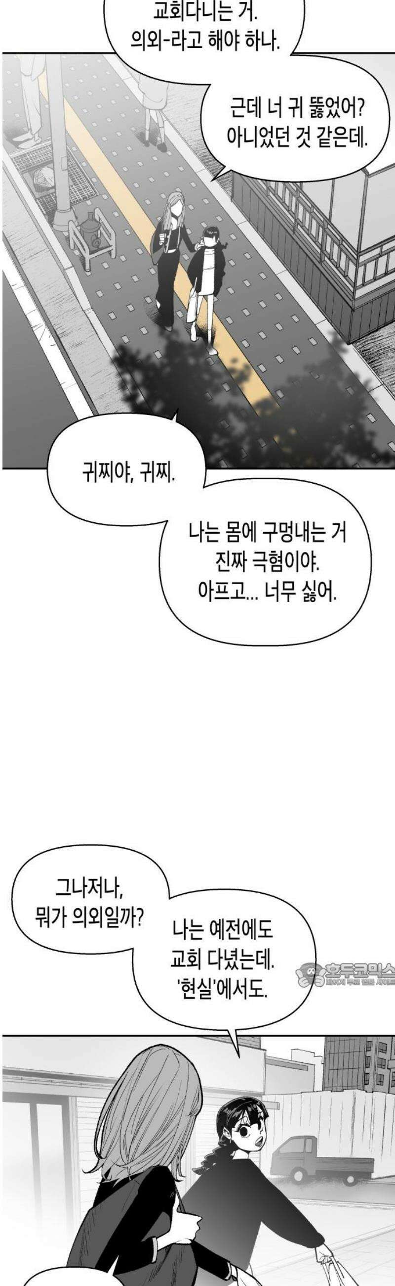 콜미로맨틱 73화 47