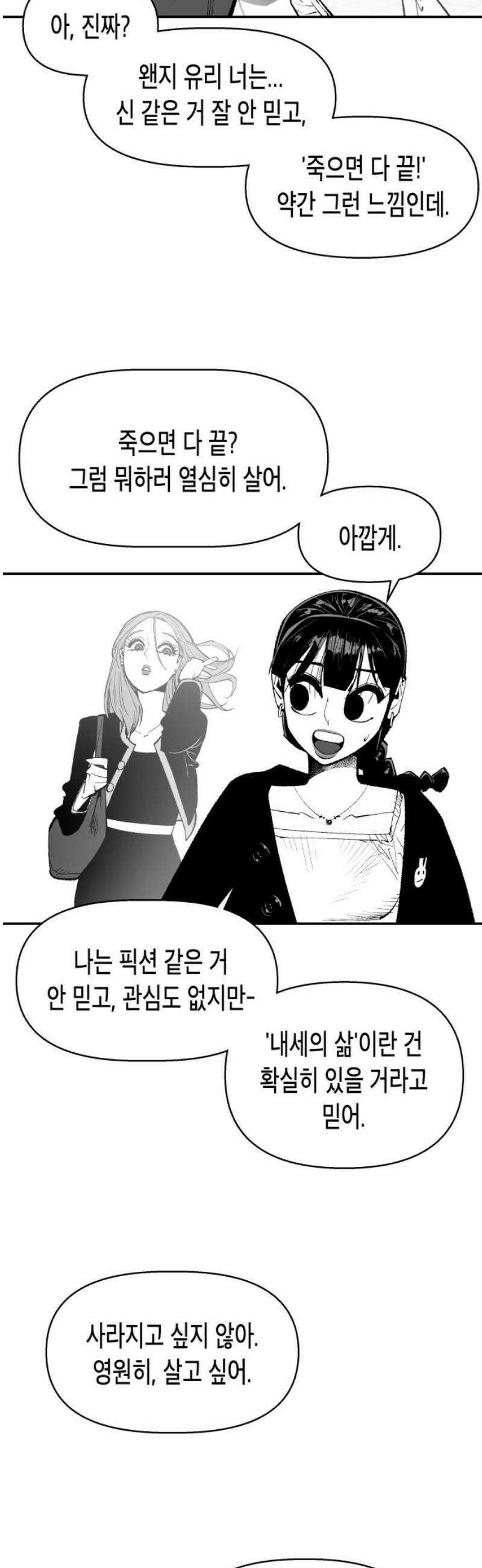 콜미로맨틱 73화 48