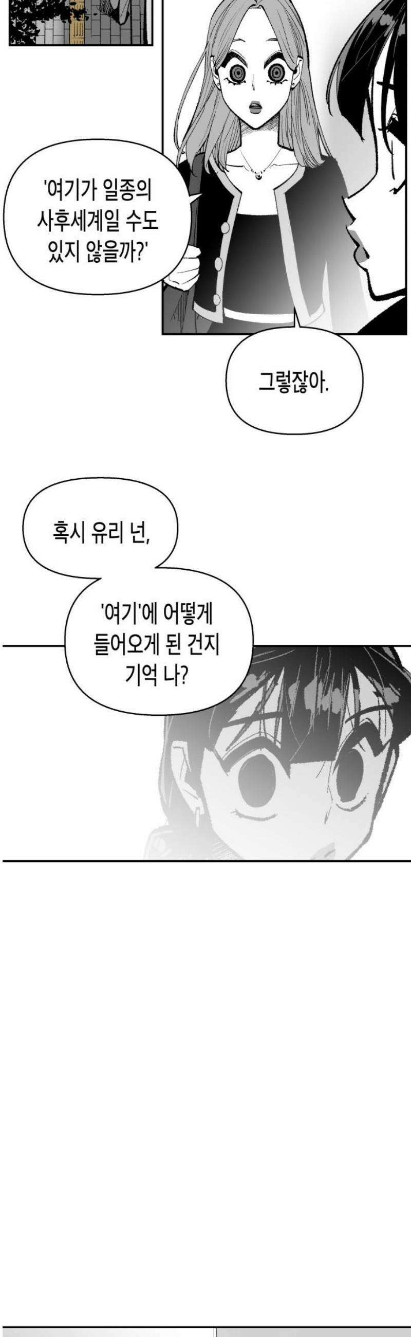 콜미로맨틱 73화 50
