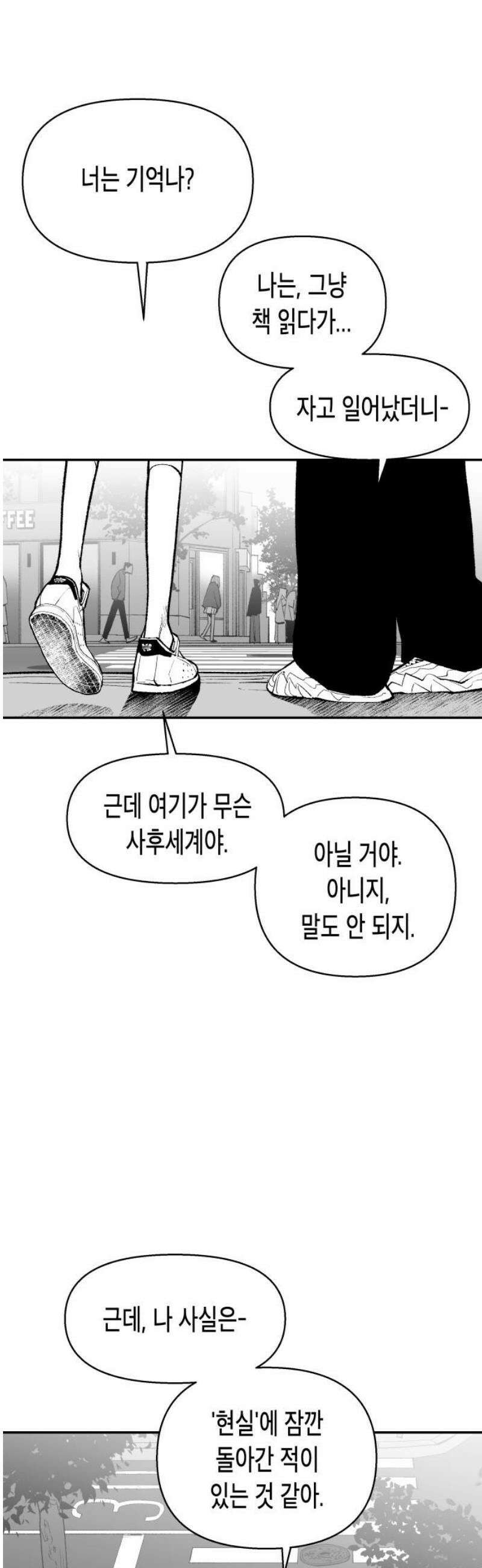콜미로맨틱 73화 53
