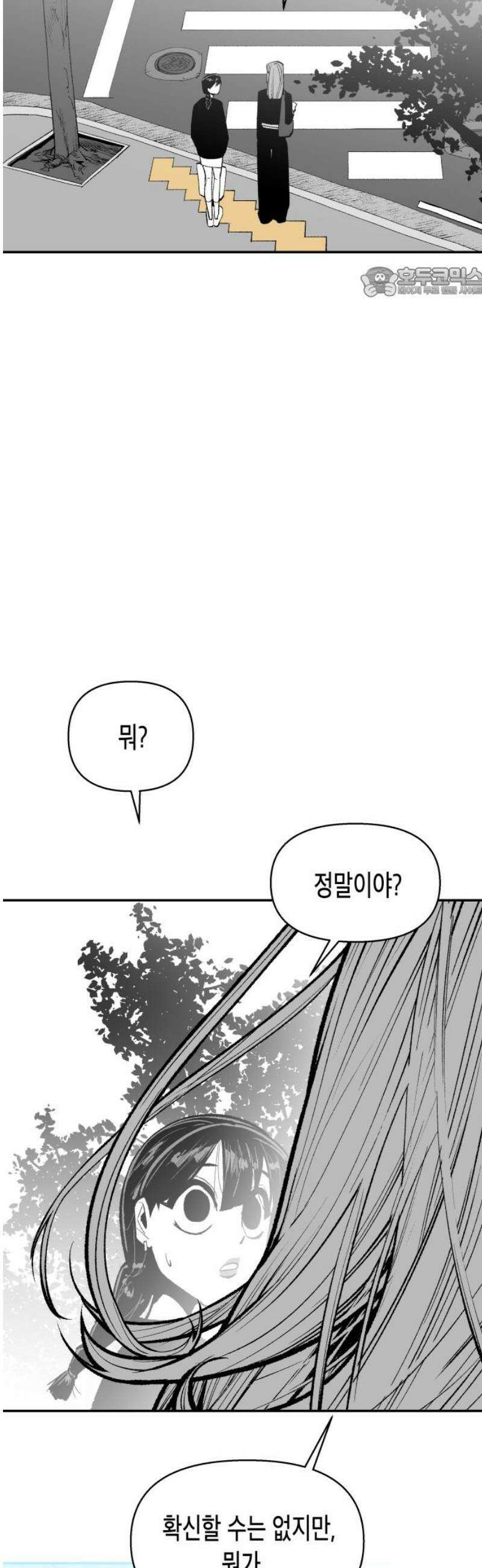 콜미로맨틱 73화 54
