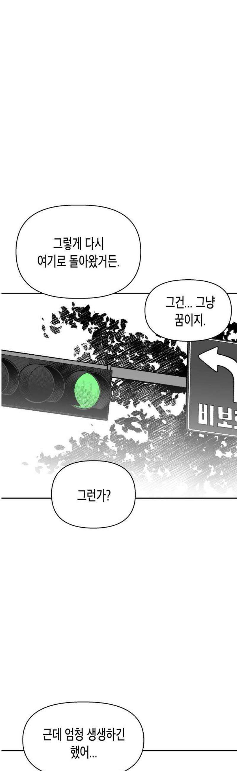 콜미로맨틱 73화 59