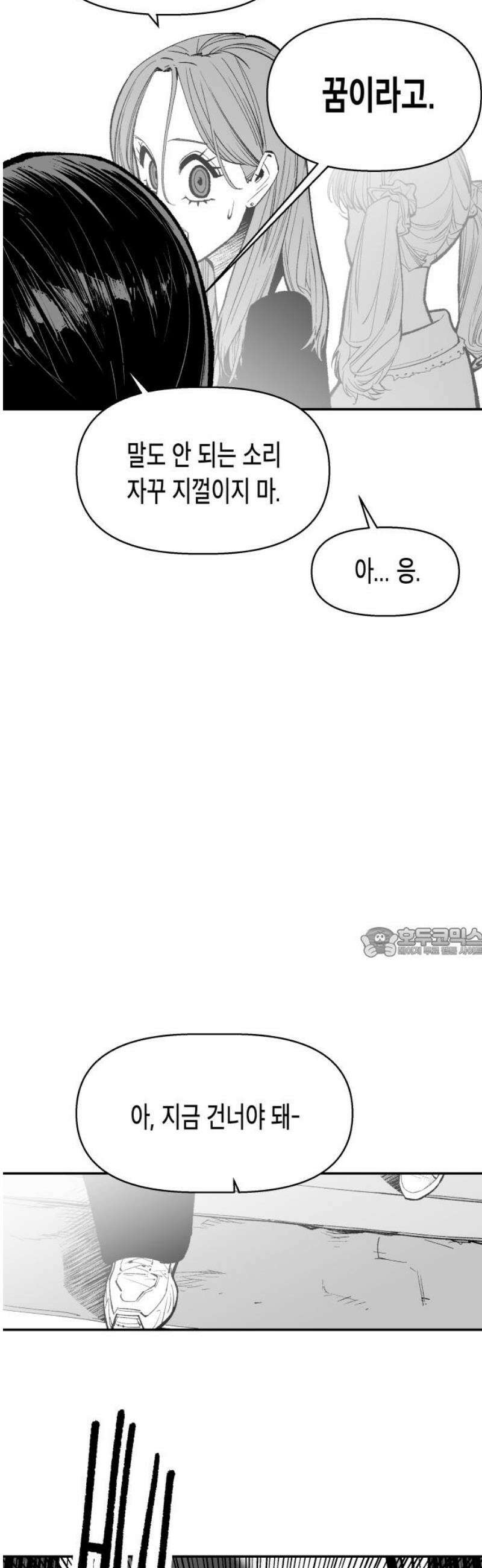 콜미로맨틱 73화 60