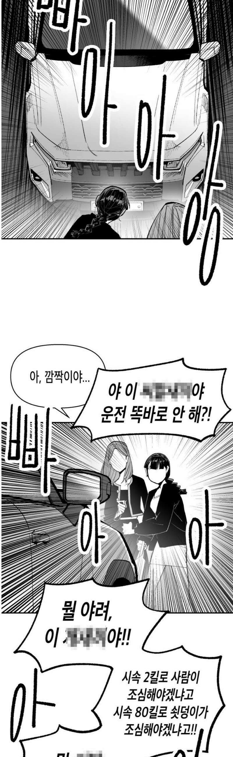 콜미로맨틱 73화 61