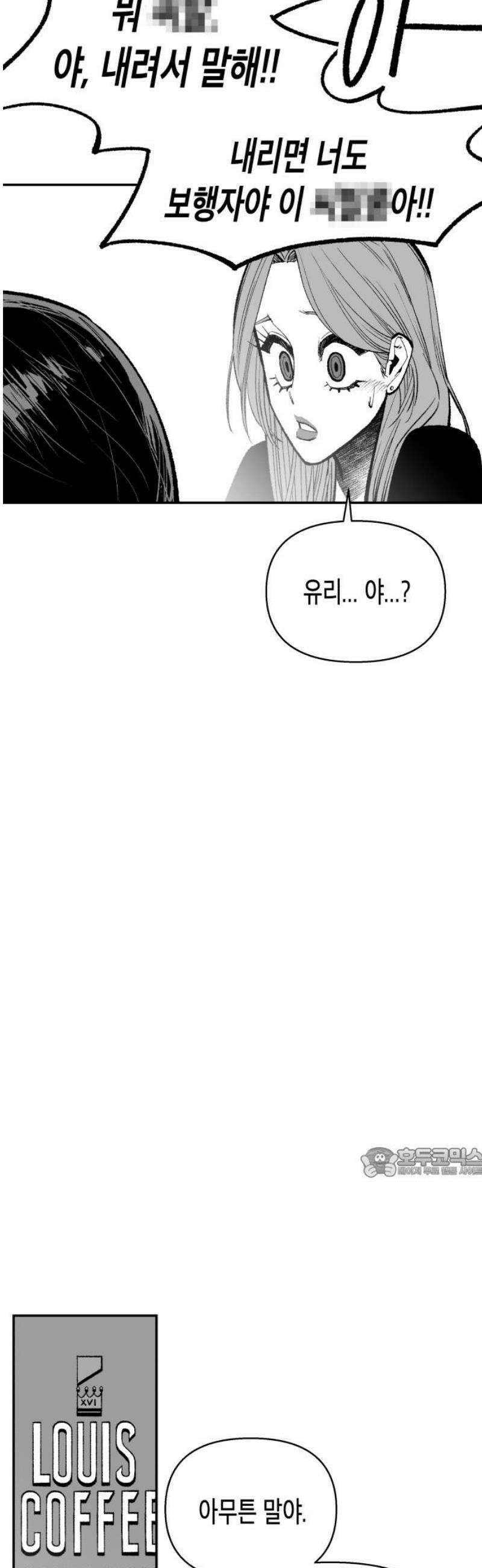 콜미로맨틱 73화 62