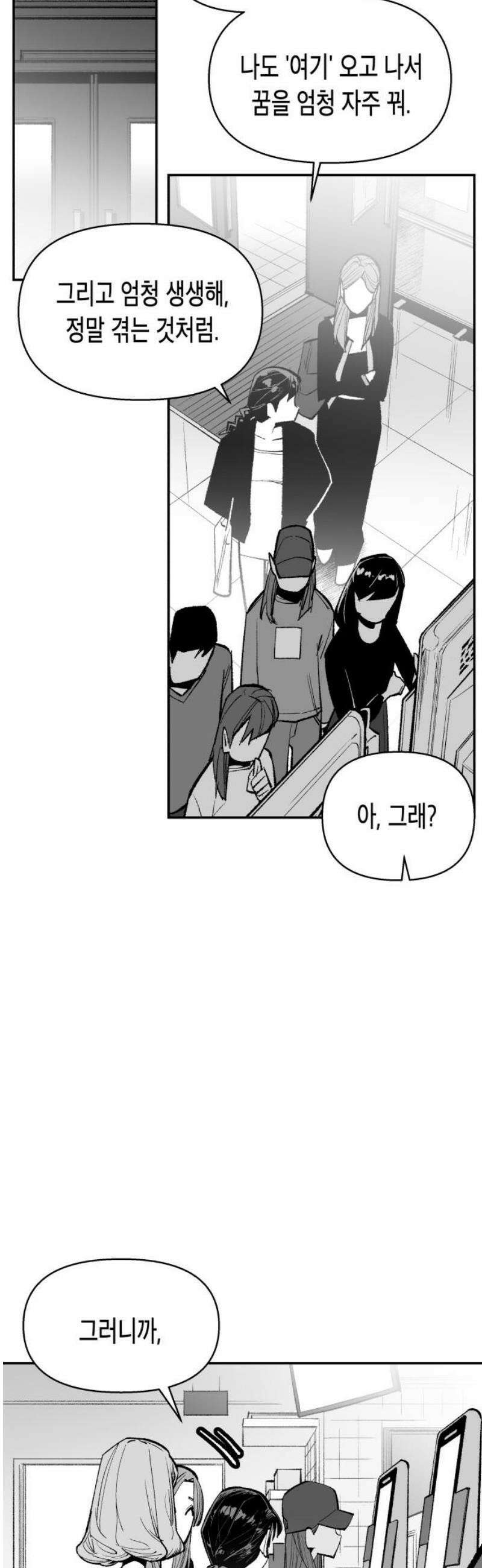콜미로맨틱 73화 63