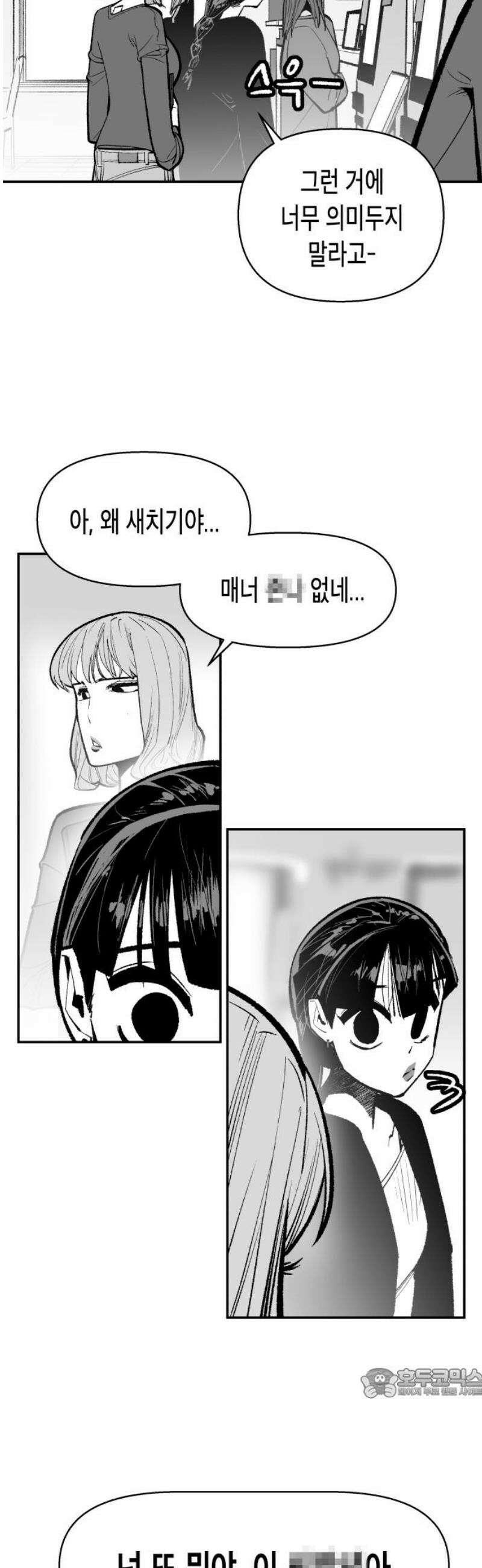 콜미로맨틱 73화 64