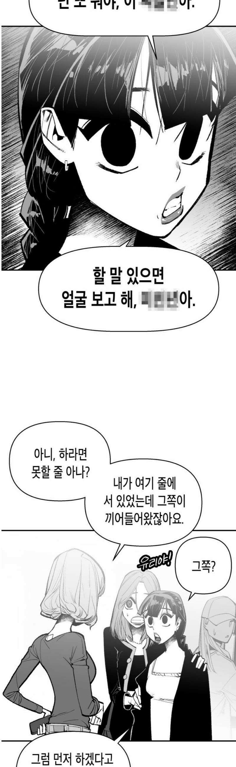 콜미로맨틱 73화 65