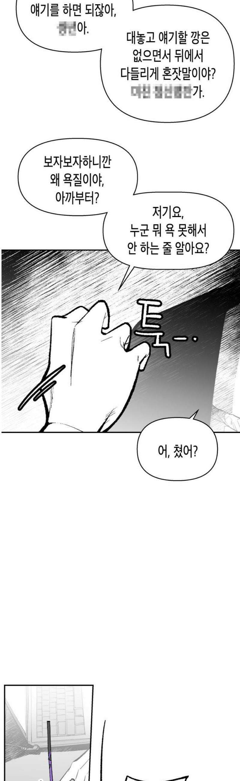 콜미로맨틱 73화 66