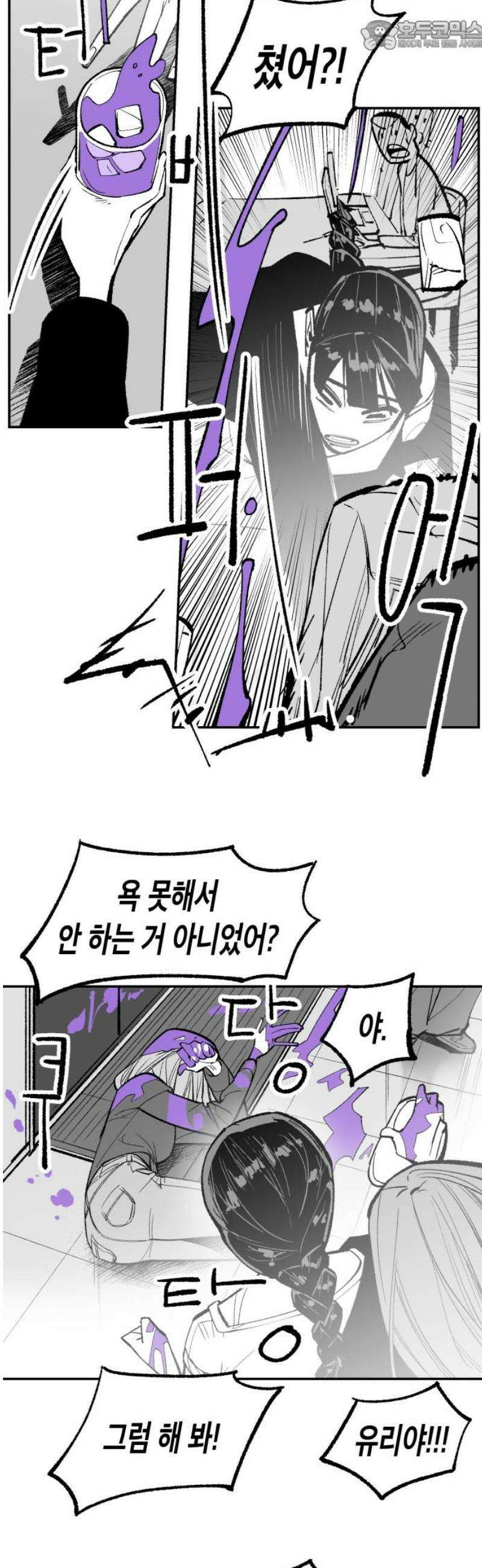 콜미로맨틱 73화 67