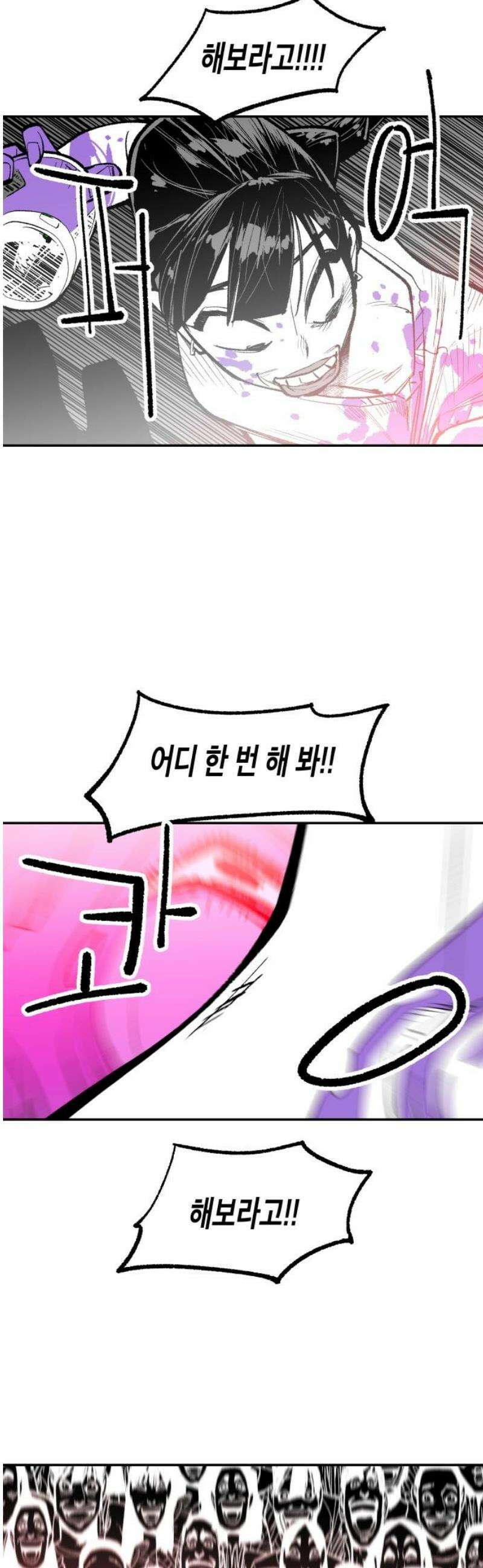콜미로맨틱 73화 68