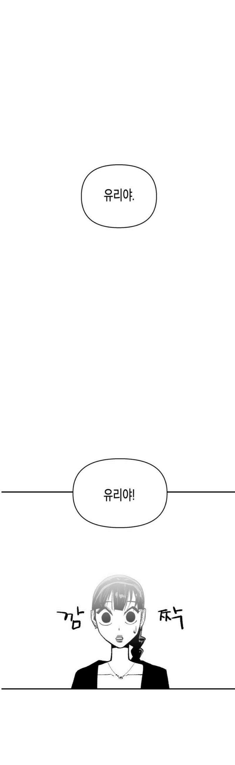 콜미로맨틱 73화 70
