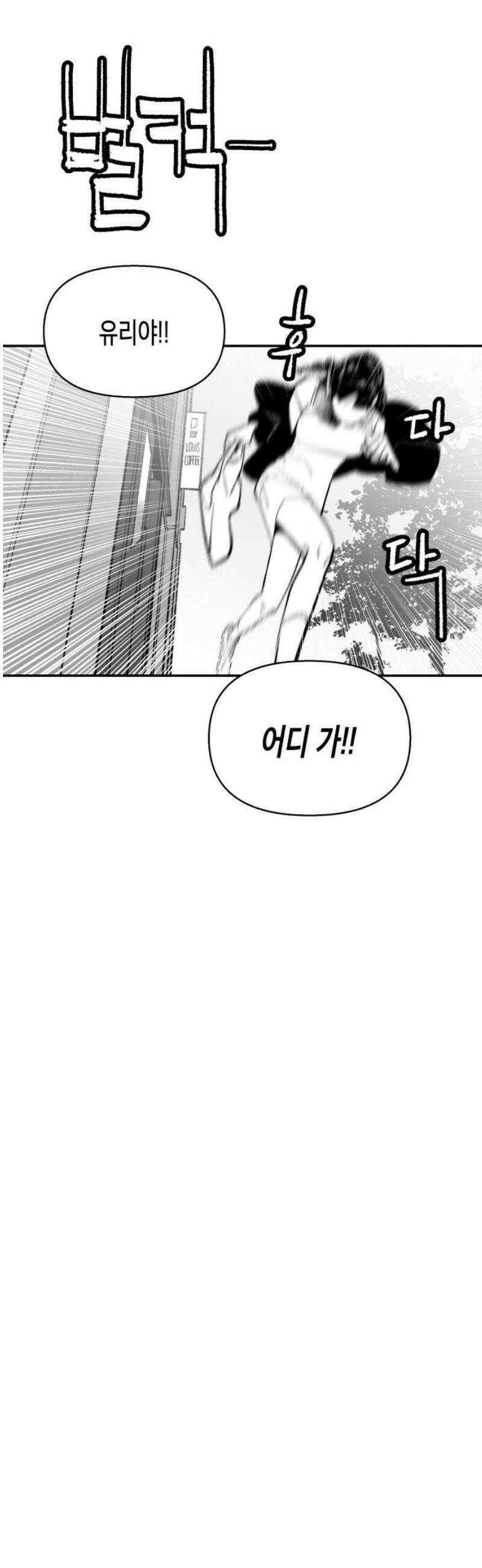 콜미로맨틱 73화 72