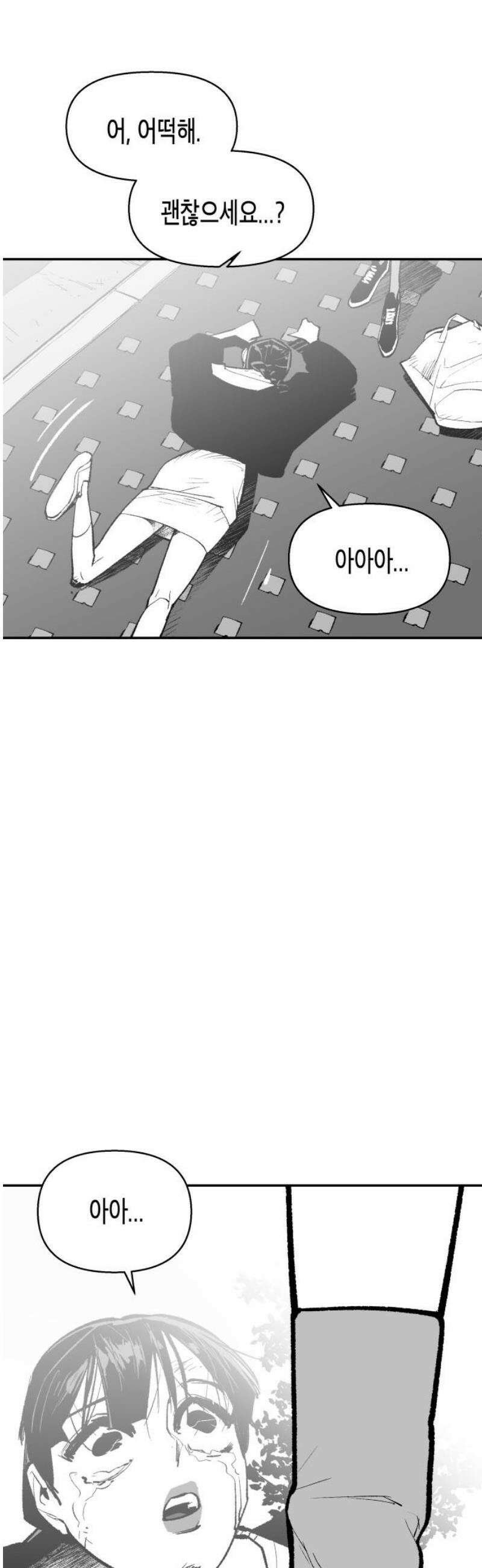 콜미로맨틱 73화 76
