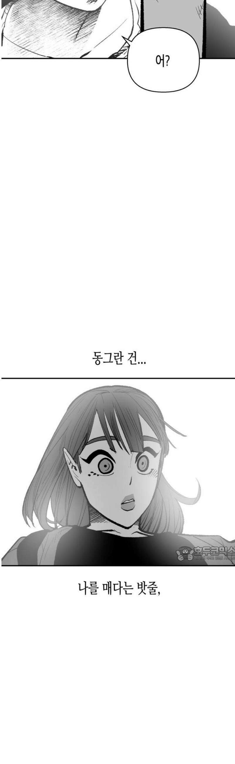 콜미로맨틱 73화 77