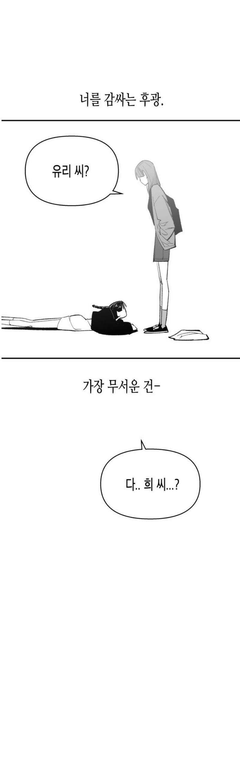 콜미로맨틱 73화 78