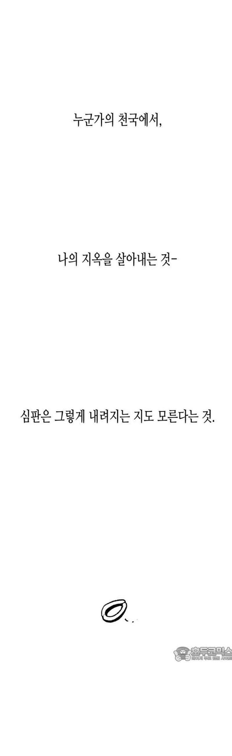 콜미로맨틱 73화 79