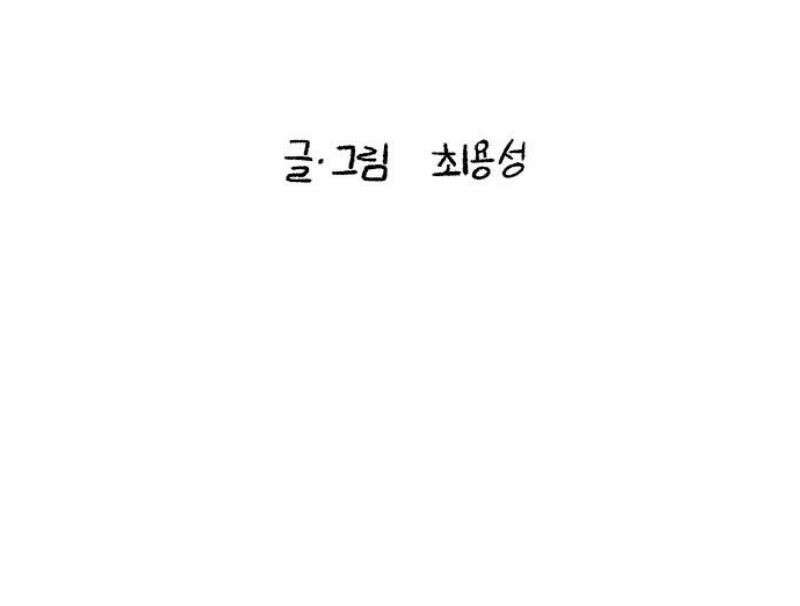 콜미로맨틱 73화 80