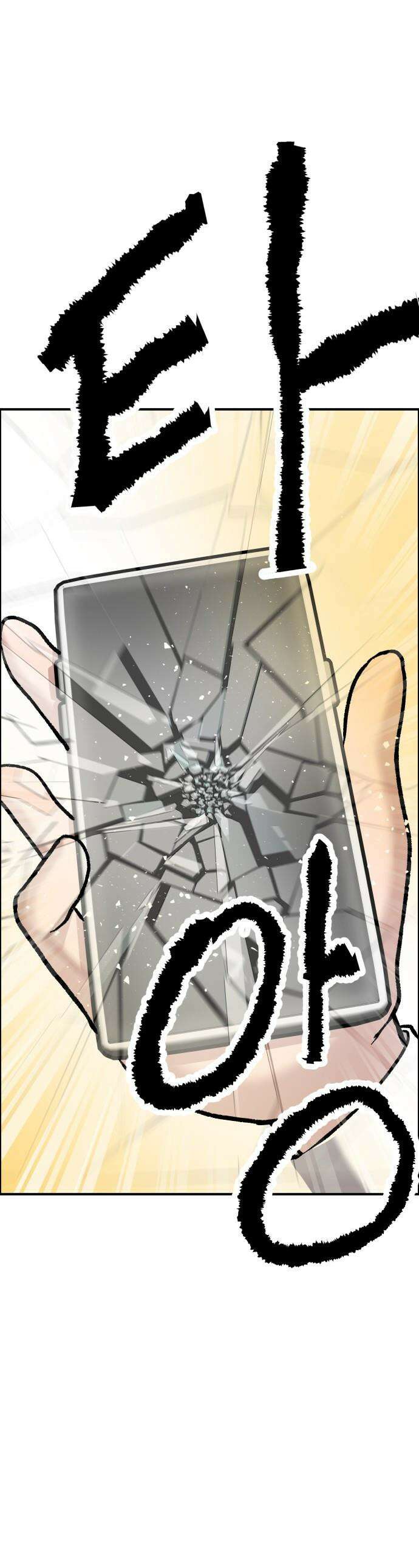 하남자 - 47화 토끼 1