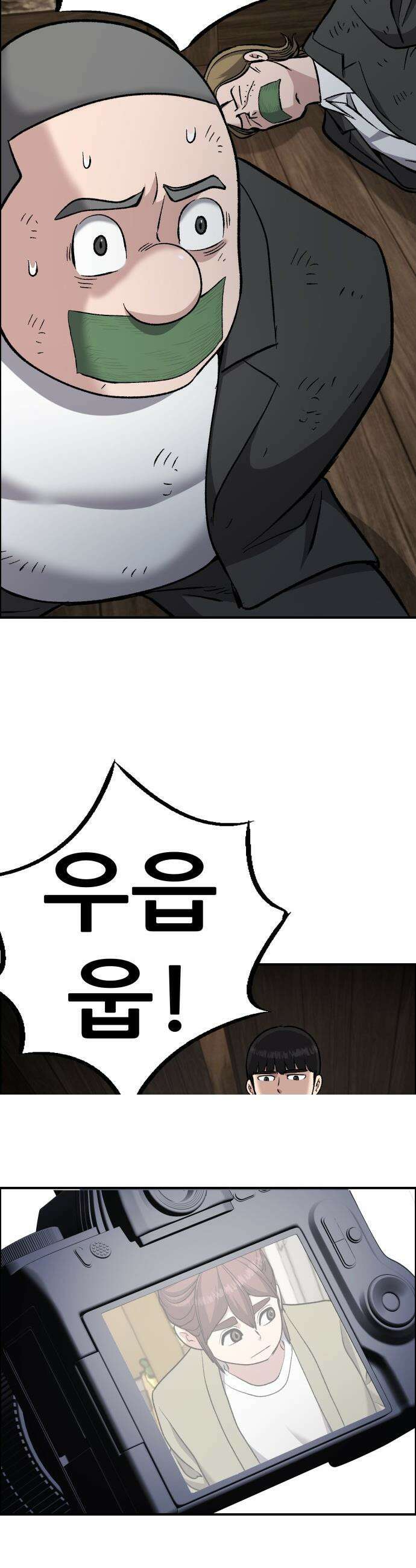 하남자 - 47화 토끼 12