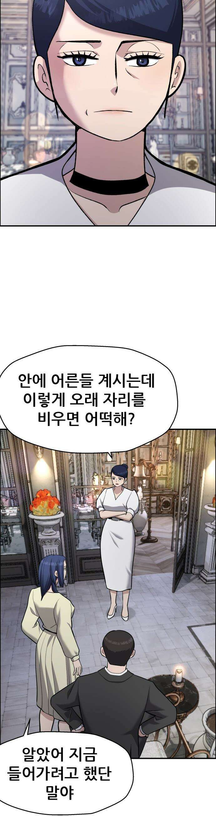 하남자 - 47화 토끼 37