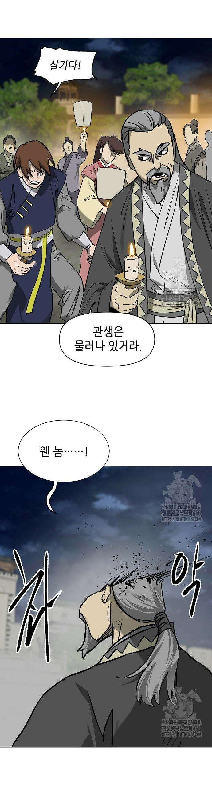 무한 레벨업 in 무림 시즌2 107화 5