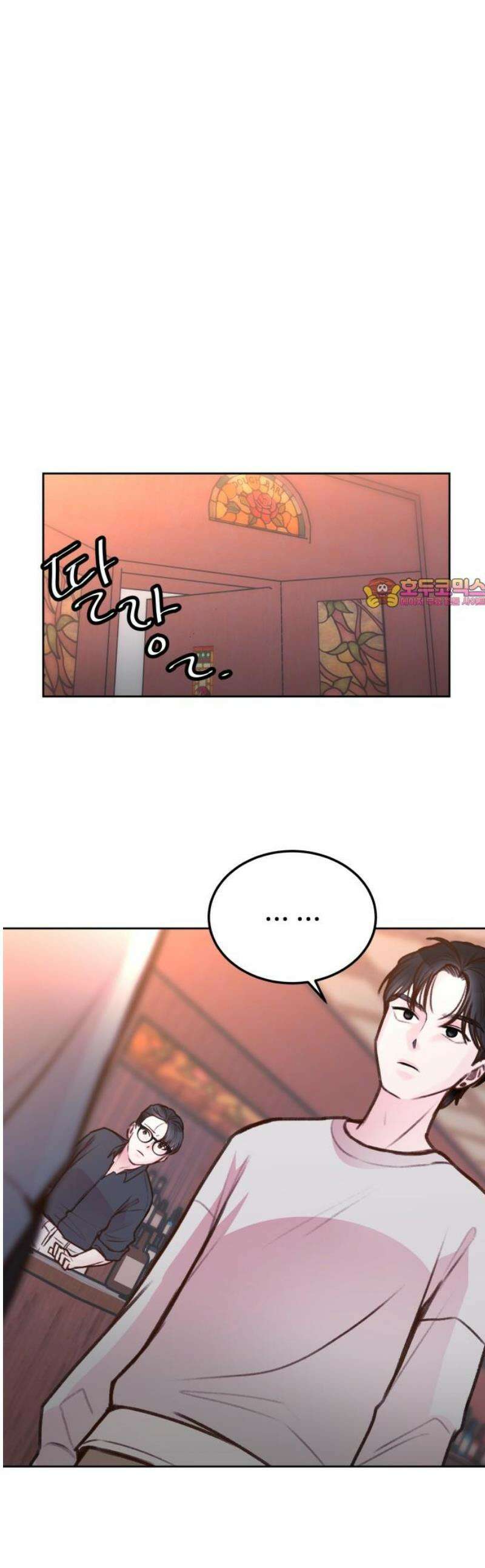 당신의 외도 14화 1