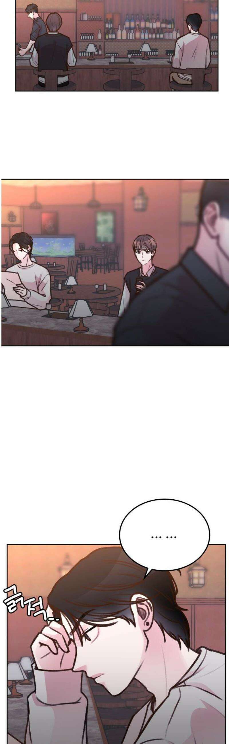 당신의 외도 14화 6