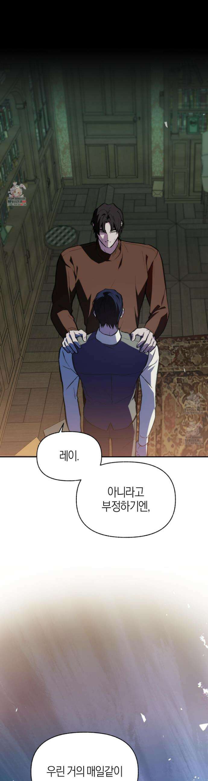 컨트롤 타임 37화 1