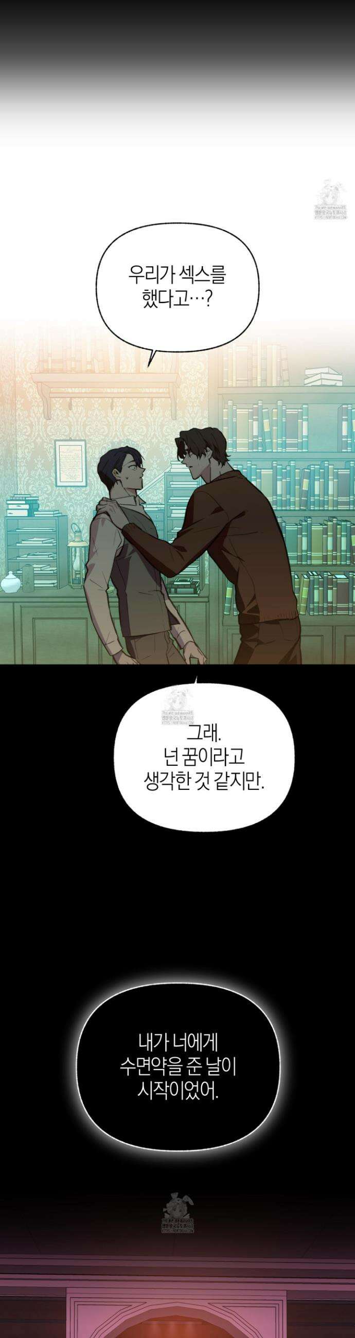 컨트롤 타임 37화 3