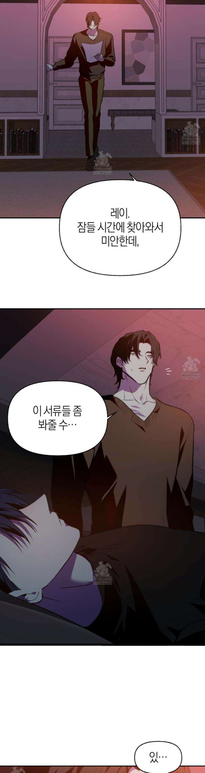 컨트롤 타임 37화 4