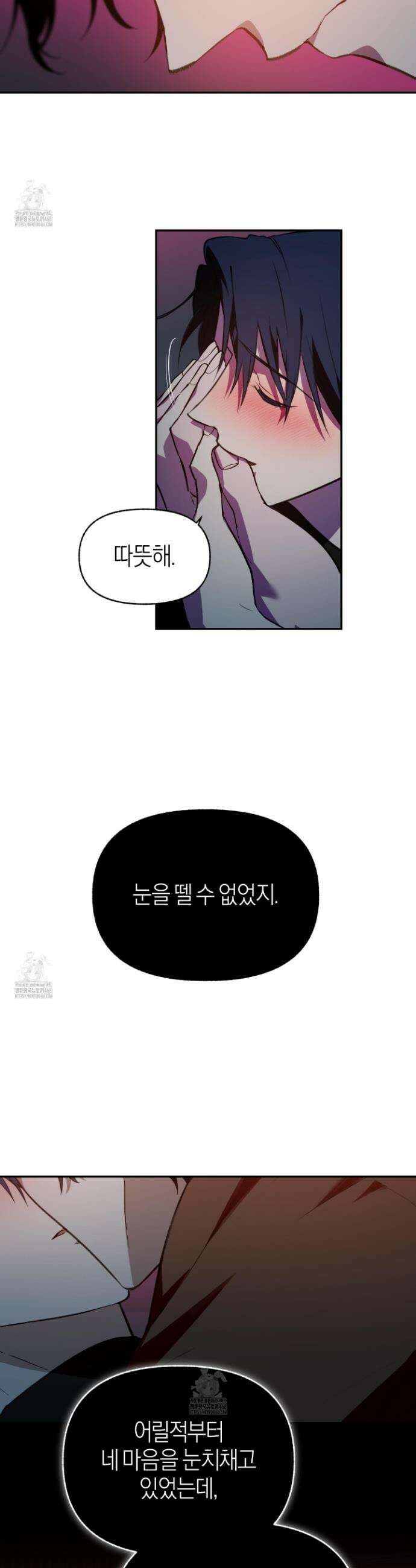 컨트롤 타임 37화 7