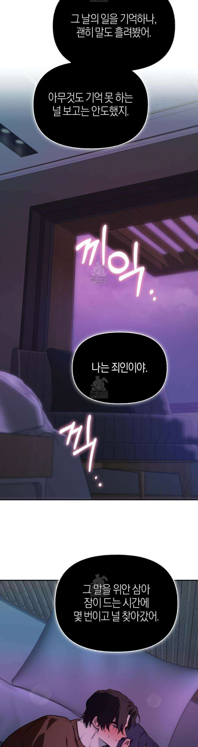 컨트롤 타임 37화 9