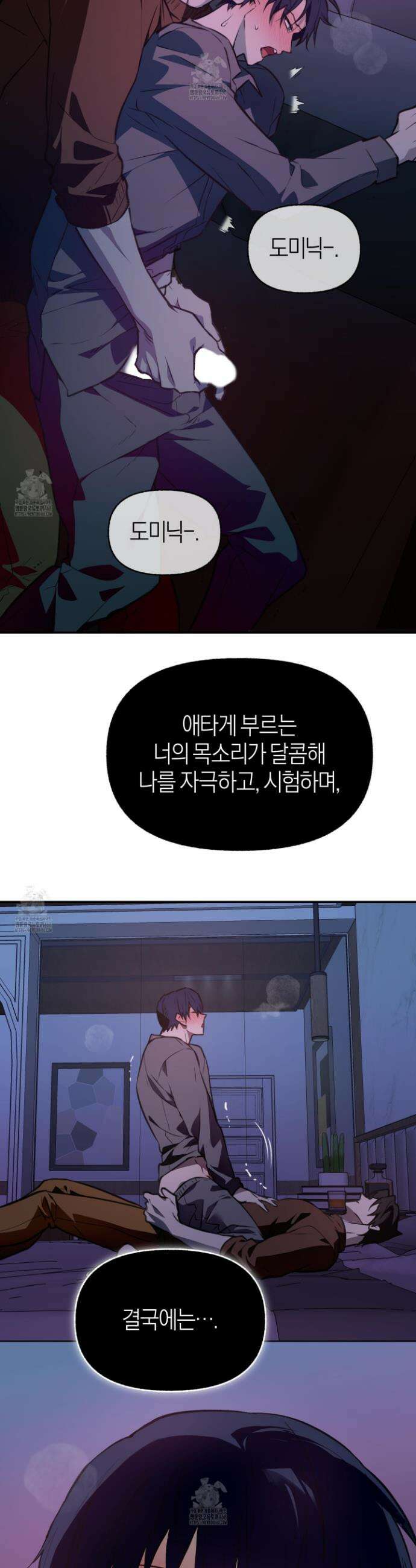 컨트롤 타임 37화 10