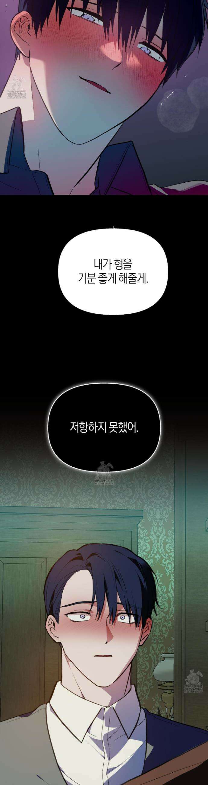 컨트롤 타임 37화 11