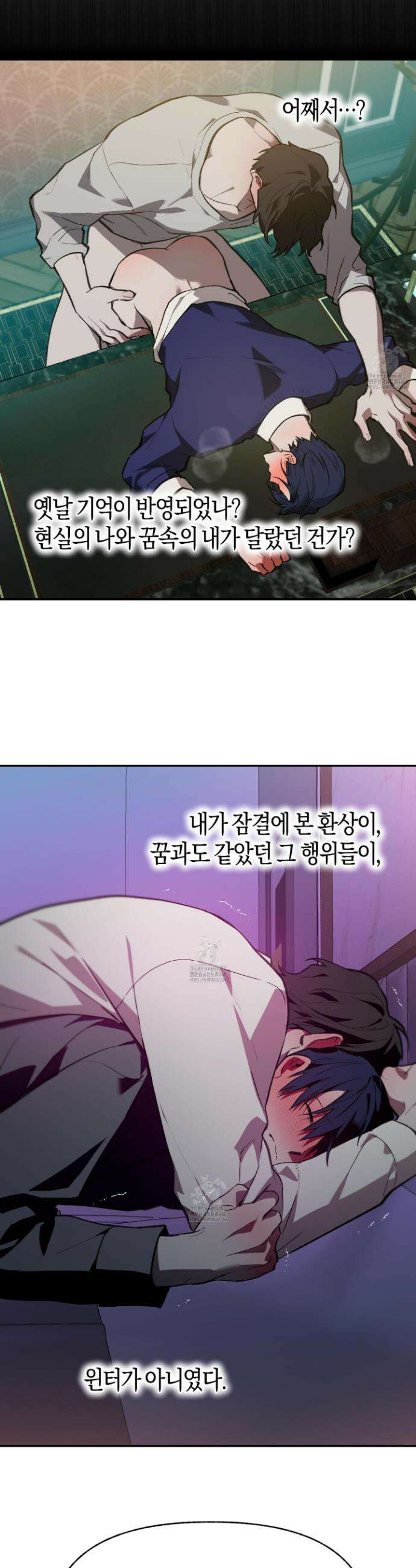 컨트롤 타임 37화 13