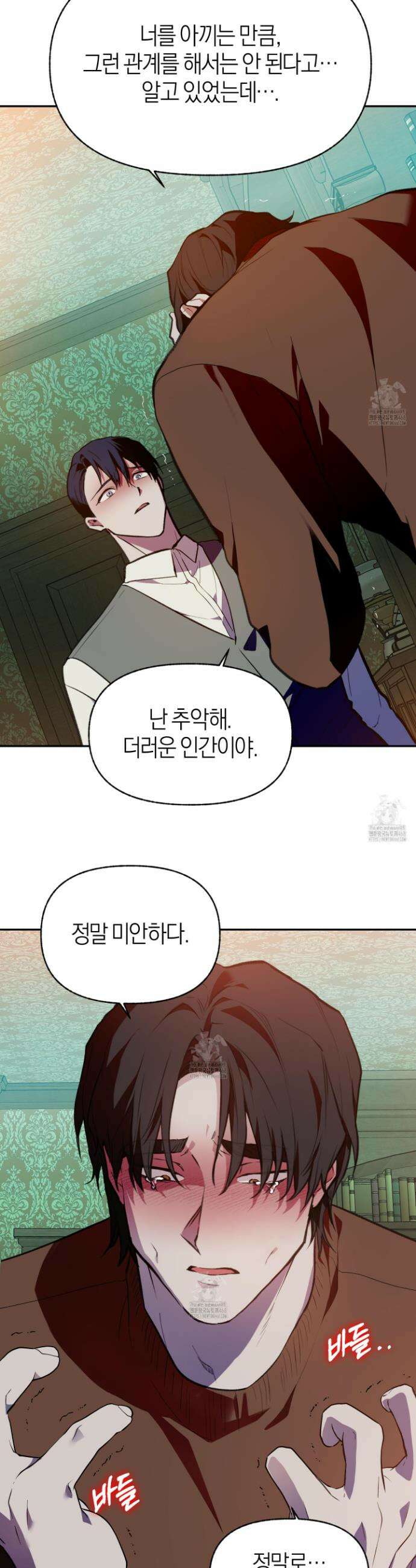 컨트롤 타임 37화 14