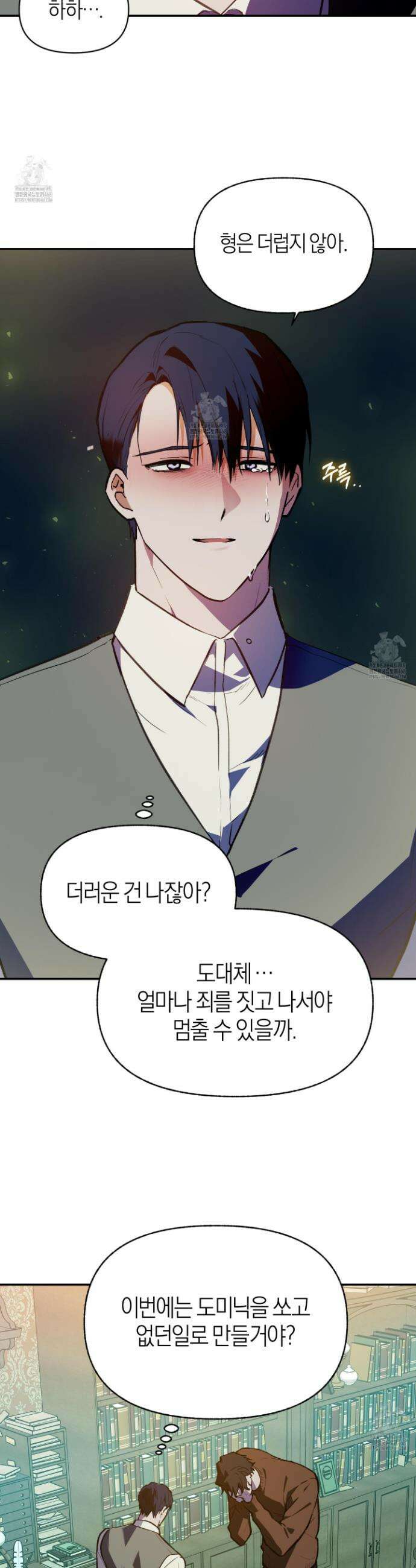 컨트롤 타임 37화 16