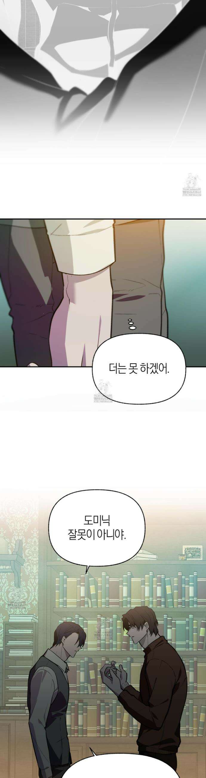 컨트롤 타임 37화 18