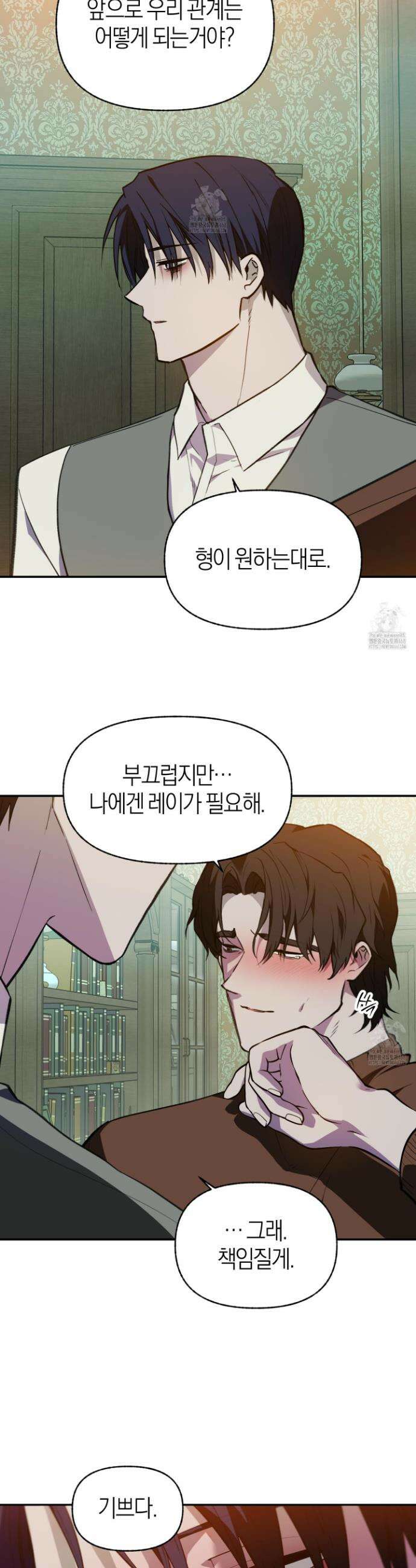 컨트롤 타임 37화 20