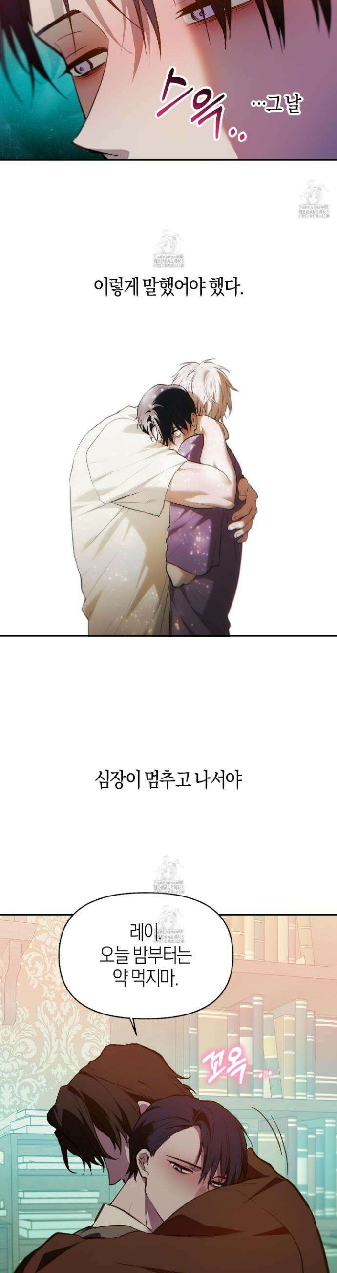 컨트롤 타임 37화 21
