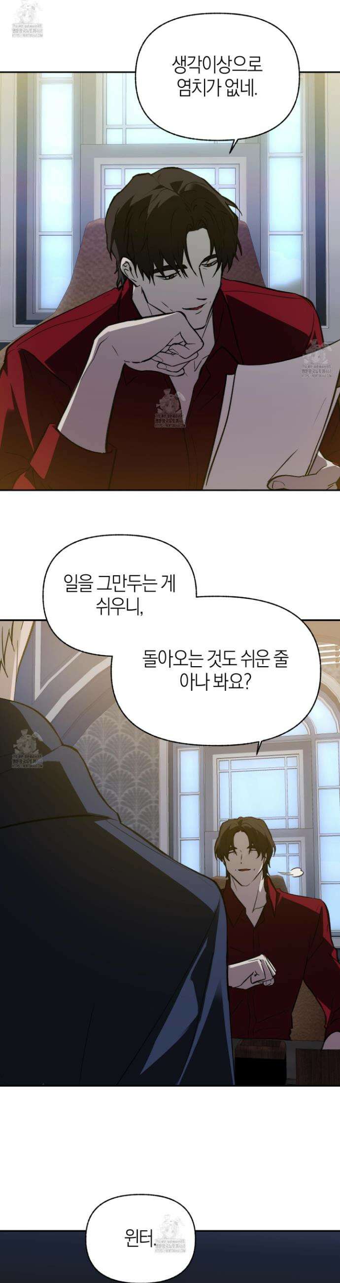 컨트롤 타임 37화 23