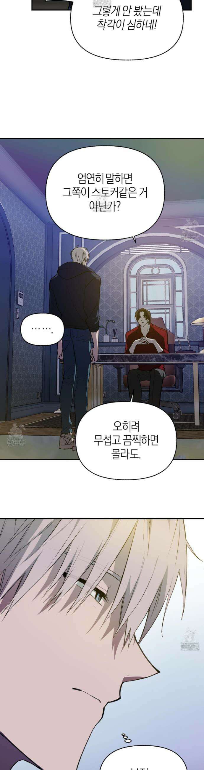 컨트롤 타임 37화 27