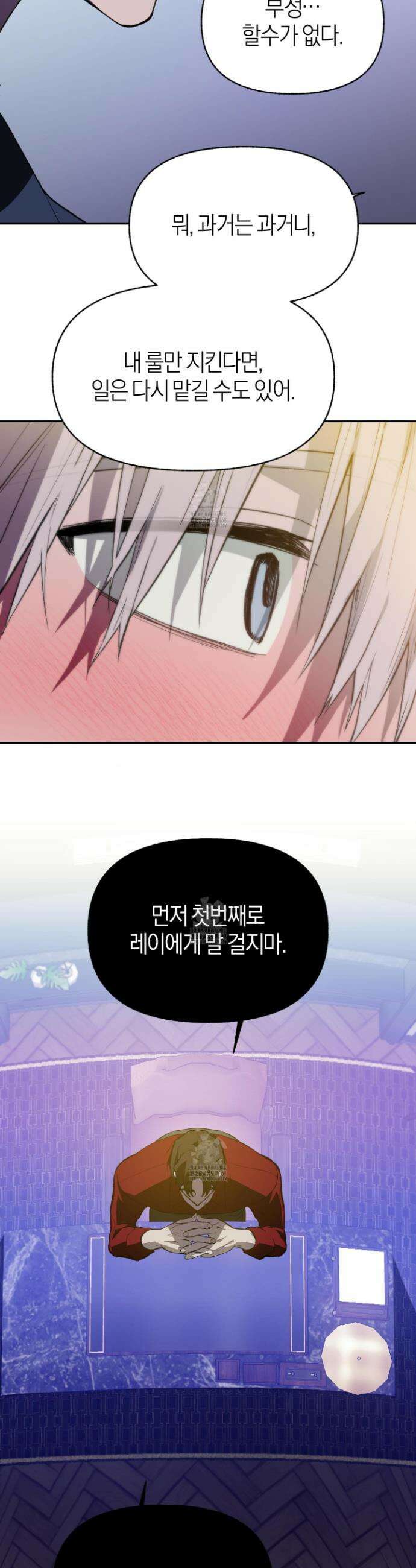 컨트롤 타임 37화 28