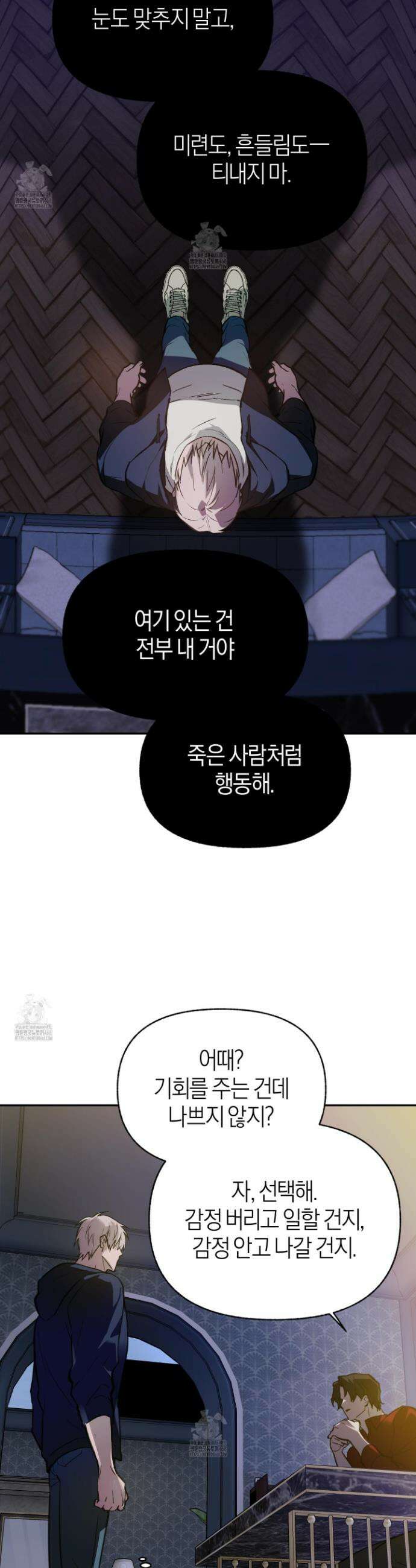 컨트롤 타임 37화 29