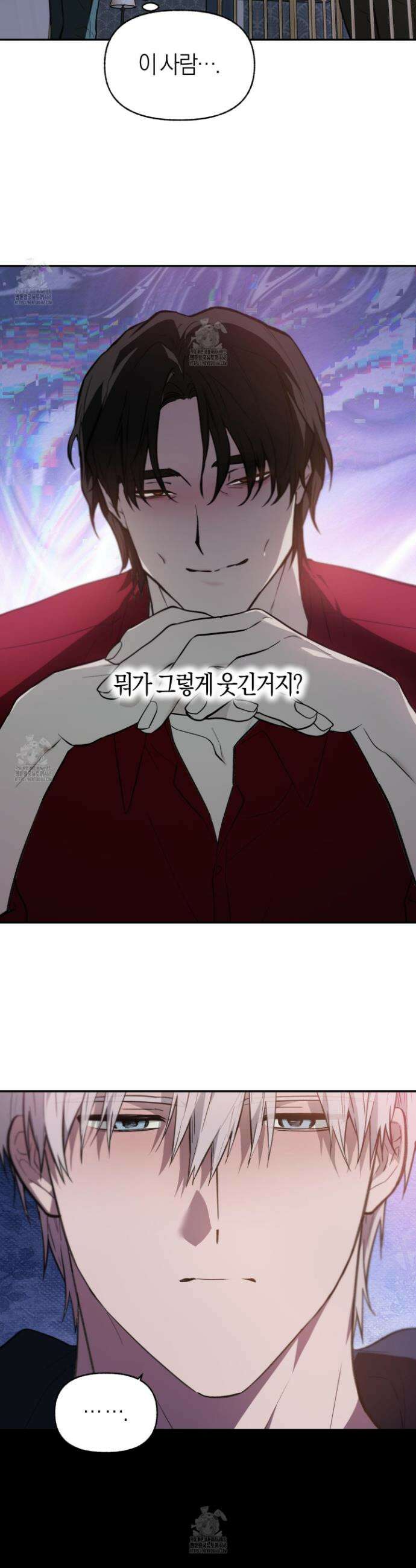 컨트롤 타임 37화 30