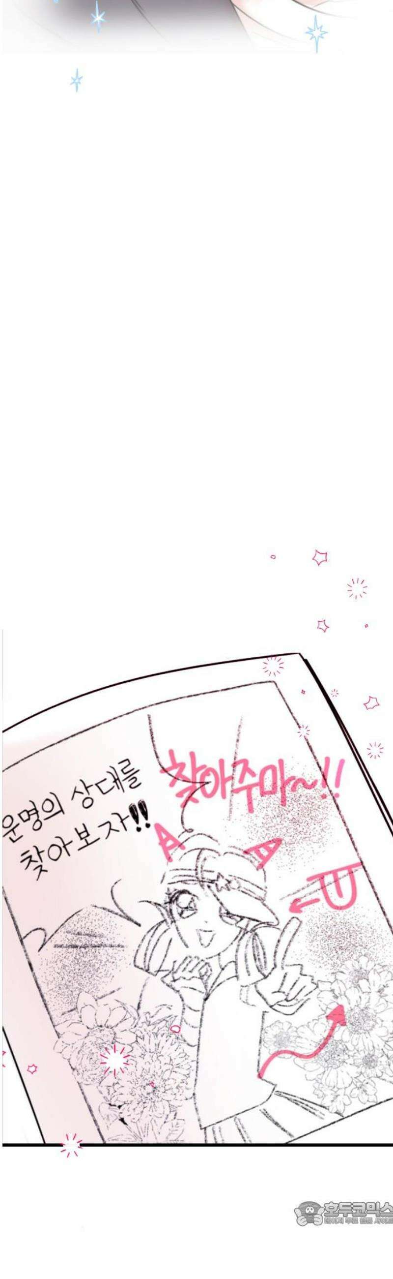 훈녀생정 11화 메뚜기 동아리(4) 4