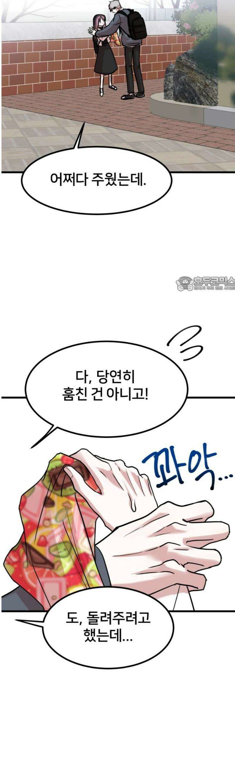 훈녀생정 11화 메뚜기 동아리(4) 11