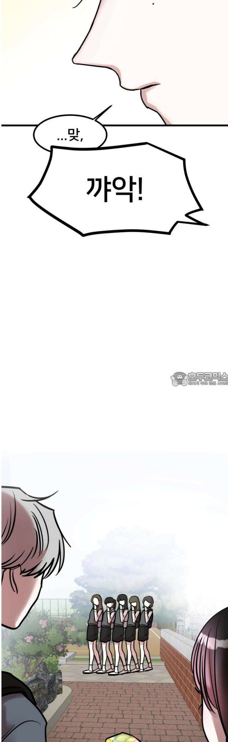훈녀생정 11화 메뚜기 동아리(4) 13